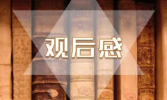 七十周年国庆建国阅兵仪式小学生观看心得范文五篇